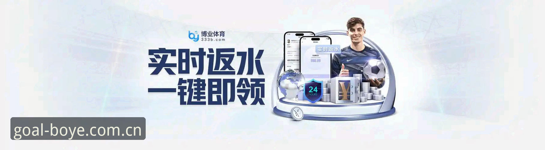 博业体育平台深度评测：从入口到下载的全流程实战体验报告