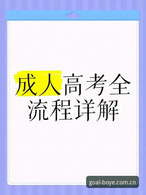 博业体育最新版下载攻略详解：从安装到使用全流程指南